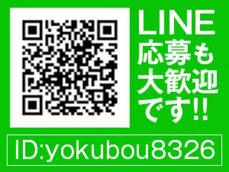 ラインでお気軽にどうぞ♪
