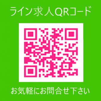 LINE応募も(*^^*)
