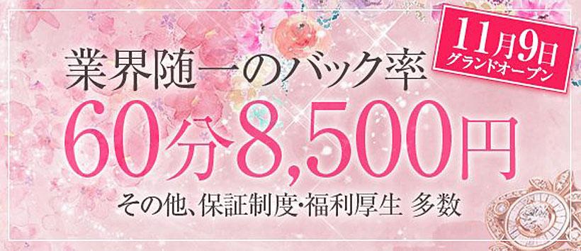 VIPひとづま道後ヘルスビル店の求人