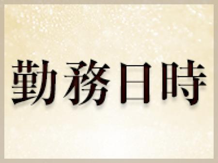10時~翌朝までの営業の中で・・・