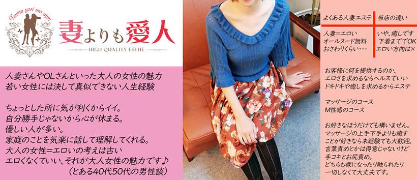 妻よりも愛人の求人