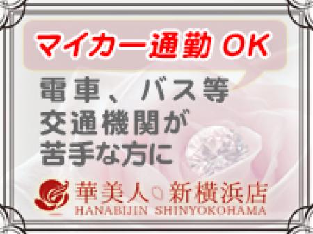 マイカー通勤OK♪