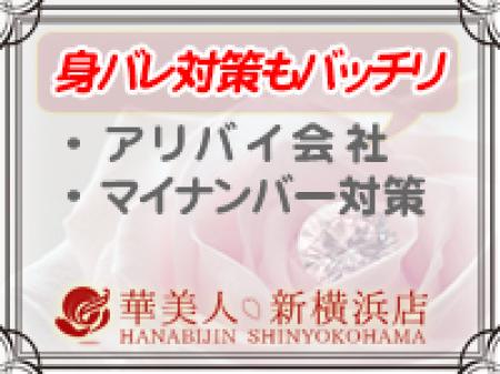 アリバイ対応♪
