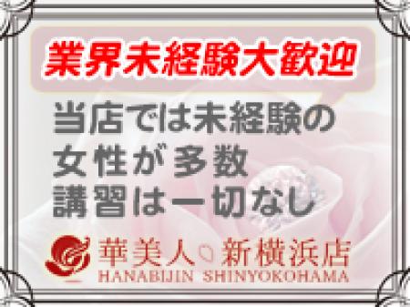 未経験女性大歓迎♪