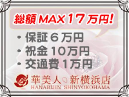 しっかり保障♪