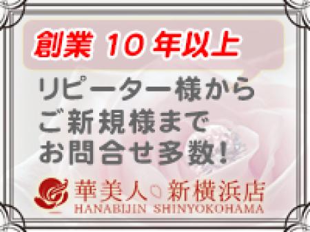 創業10年以上の実績♪