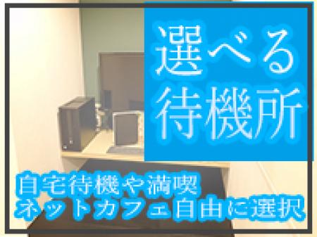 自由に選べる選択肢