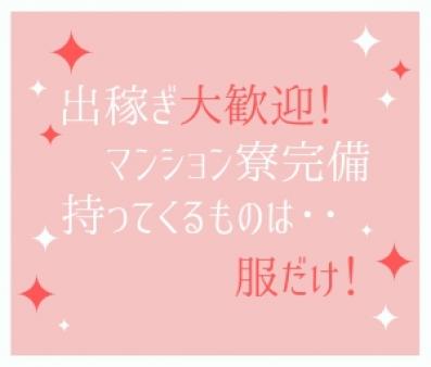 旅行気分でお気軽に♪
