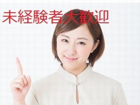 ハンドサービスのみだから初心者さん大歓迎