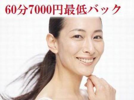 ハンドサービスで60分7,000円最低バック