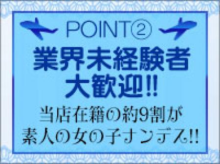 アルバイトも大歓迎!