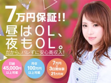 高額保証を実施中!