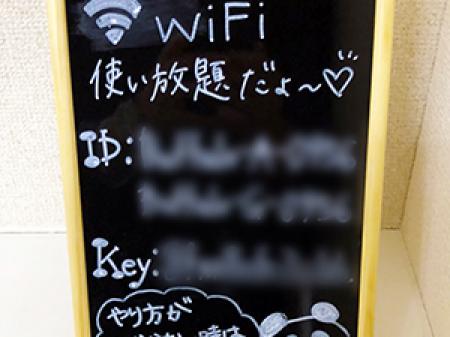 ★Wi-Fi使い放題★