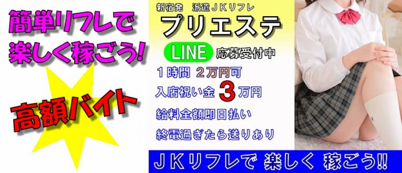 プリエ♡ステ
