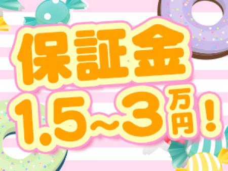 待機保証金あり