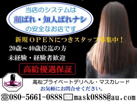 当店は、顔バレ身バレなしのお店です。