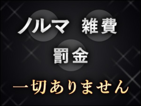 引かれものは一切ありません
