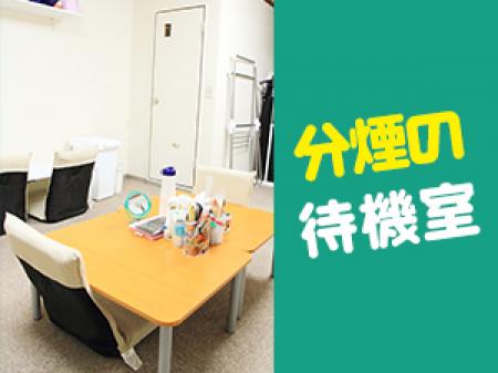 ★分煙の待機室★