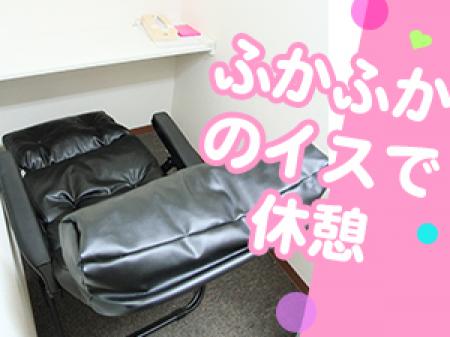 ★ゆったり個室待機★