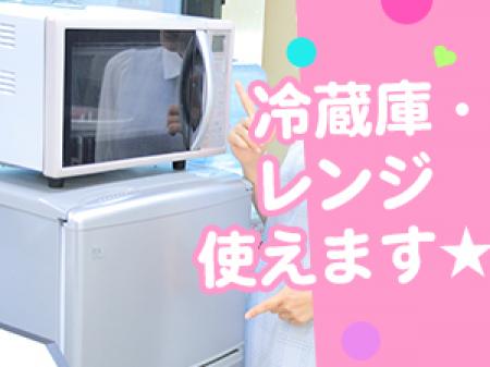 ★冷蔵庫・レンジあります★