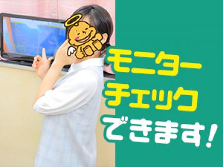 ★モニターチェックできます!★