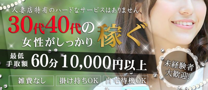美熟女サークル東京の求人