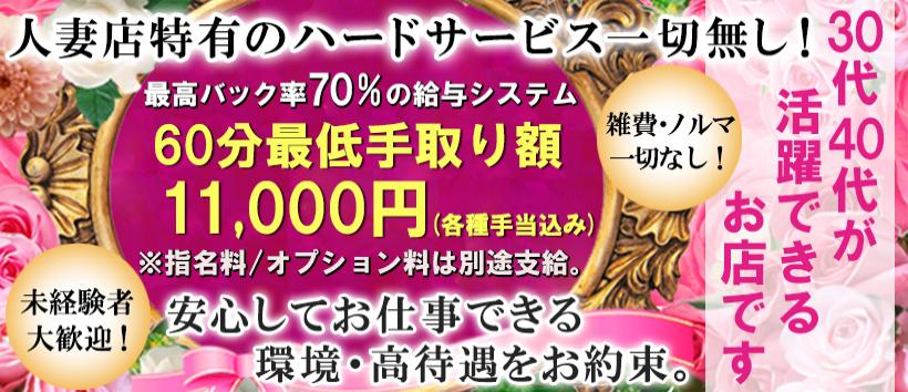 美熟女サークル東京の求人
