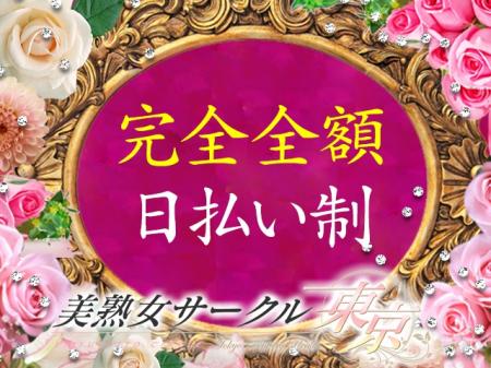 雑費無し!女性のお給料から引かれるもの一切無し!