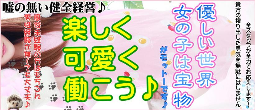 すっぴん倶楽部(ミクシーグループ)の求人