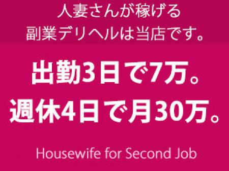 当店は28歳~48歳が稼げる副業デリヘル