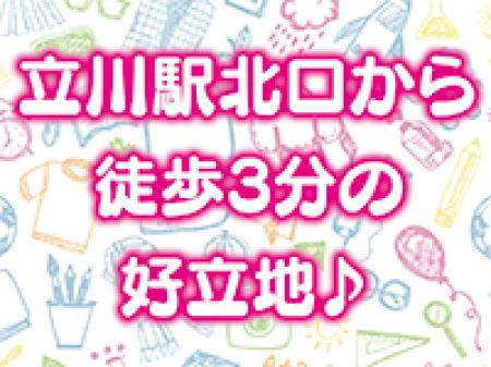 駅ちかのお店♪
