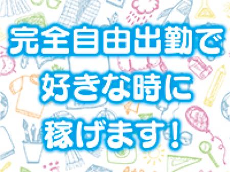 アナタの都合120%優先☆