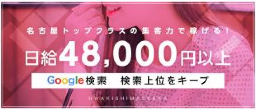 浮気しませんかの求人