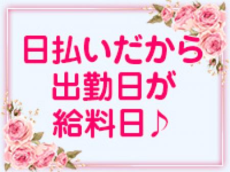 出勤すれば平均4~5万円は稼げる!