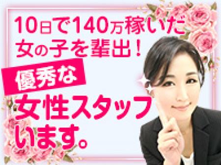 数少ない【女性スタッフ】がいるお店