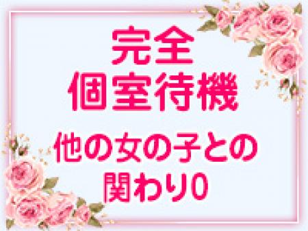 女の子とのトラブル無用!