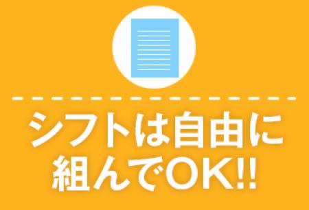 選ばれるワケ②