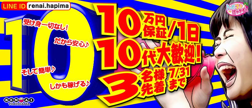 横浜ハッピーマットパラダイスの求人