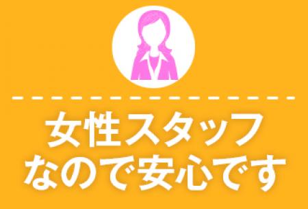 選ばれるワケ①