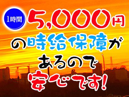 本当に出る待機保障