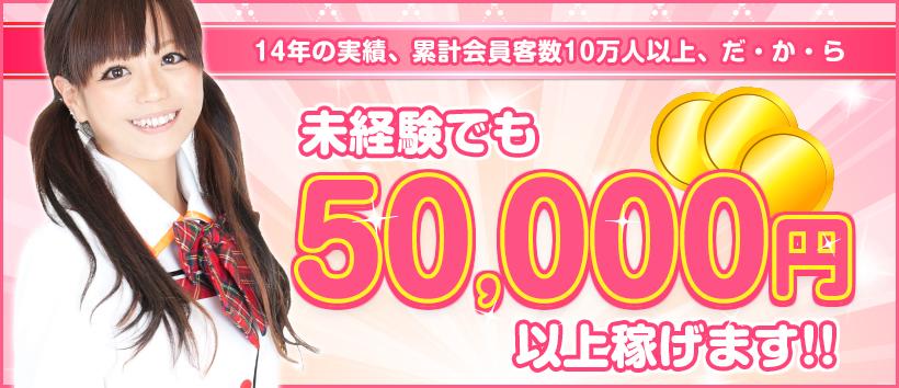 東京エンジェルラインの求人