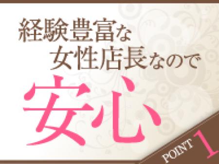 女性店長