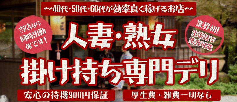 熟年カップル 五反田~生電話からの営み~の求人
