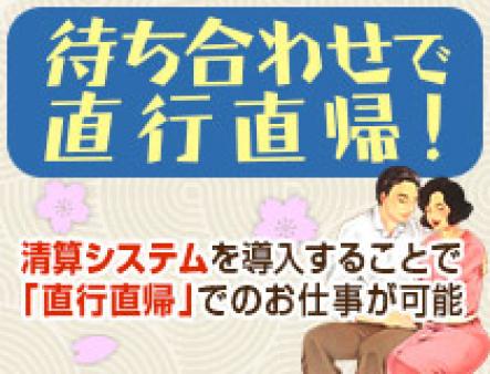 当店は清算システムを導入することで『直行直帰』