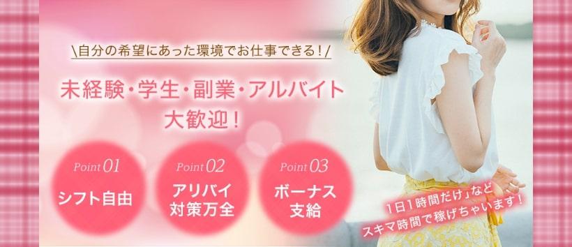 KiraKawaCampus上野鶯谷の求人