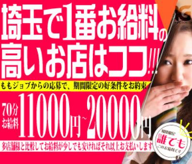 貴女のお給料は70分20000円+αポイント