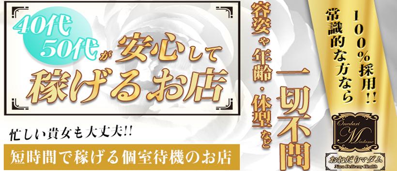 おねだりマダム