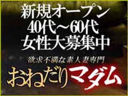 奈良では珍しい熟女専門のお店です♪
