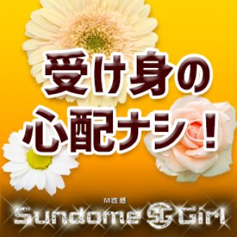 お客様を責めるお仕事です!!