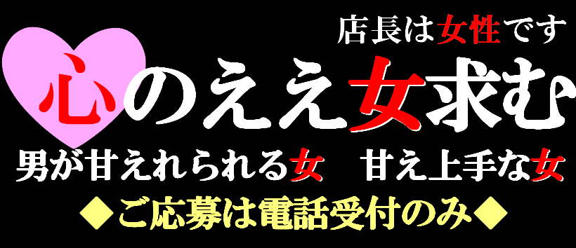 ここあ24の求人